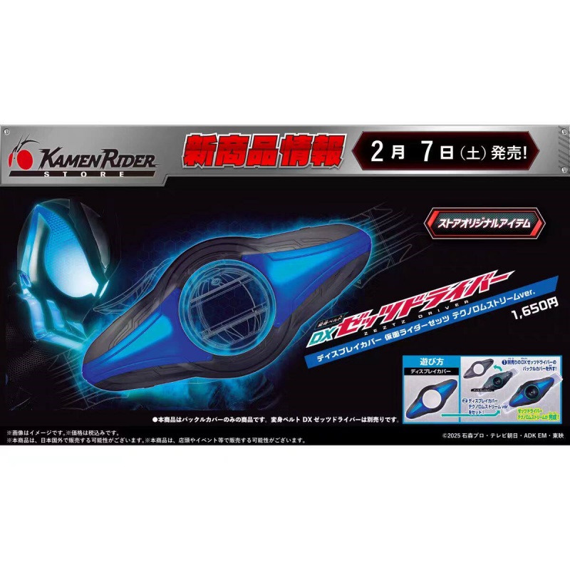 Bandai Kamen Rider DX ZZZ Driv - огляд і ціна Tech Accessories Products