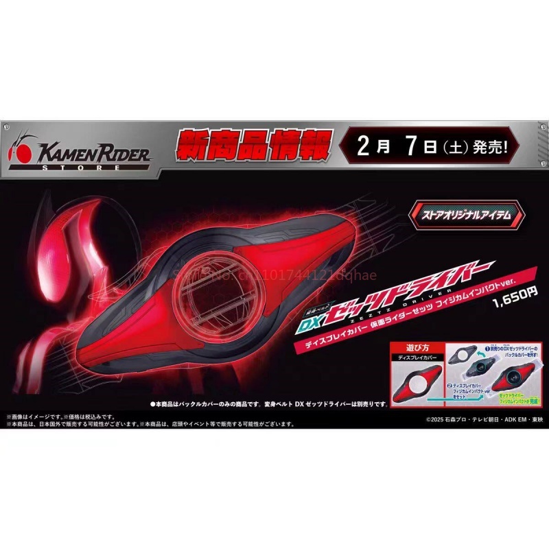 Bandai Kamen Rider DX ZZZ Driv - огляд і ціна Tech Accessories Products