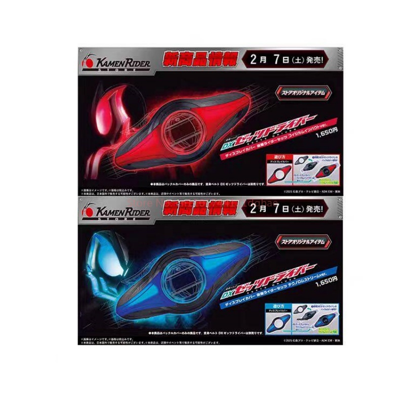Bandai Kamen Rider DX ZZZ Driv - огляд і ціна Tech Accessories Products